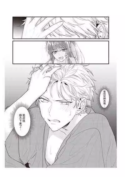 [Na mujin] densha de, jugyō. Sensei to. | 在电车里，上课。和老师。1-5 [Chinese] [莉赛特汉化组]