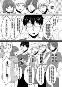 Urenai Eroge Writer ga Josou Shite Onnanoko no Kimochi o Benkyou Shite Mita