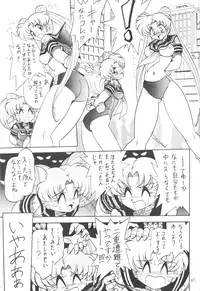 (C61) [Thirty Saver Street 2D Shooting (Maki Hideto, Sawara Kazumitsu)] Silent Saturn SS vol. 3 (Bishoujo Senshi Sailor Moon)
