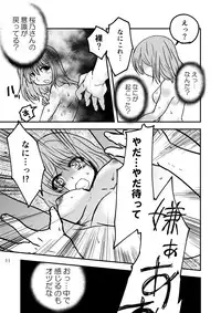 [Zenmai-shiki Kouchuusen (Fukami Otoha)] Tsuiraku Shoujo [Digital]