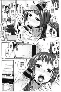 Motto Meshimase | 我們再多做幾次