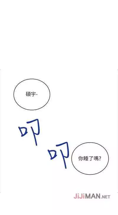 【周二连载】继母的朋友们（作者：Red-A&頸枕） 第1~80话