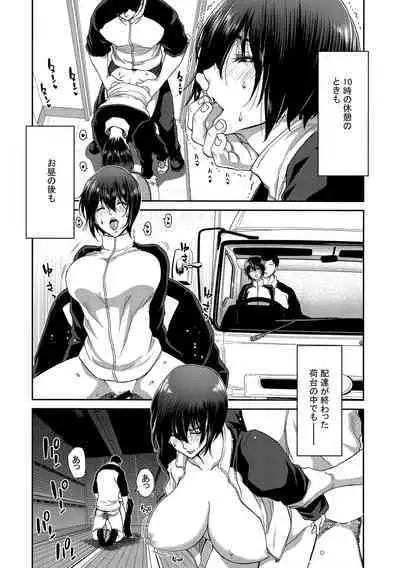 Iede Onna o Hirottara Melonbooks Gentei Tokuten Leaflet Otona no Iede Gojitsudan Sono Ato no Arisa to Akira