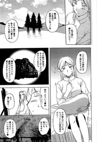 [Kusatsu Terunyo] Yoru no Zangeshitsu