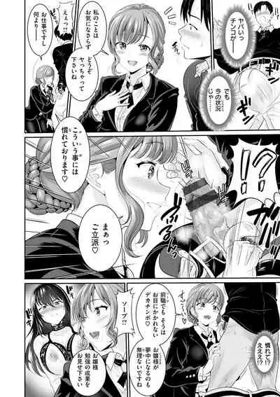 あなたの、ちょうだい