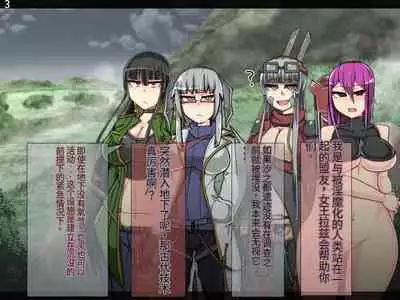 魔物化堕落前線（机翻）