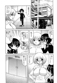 [Yamamoto Yoshifumi] Ane Plus