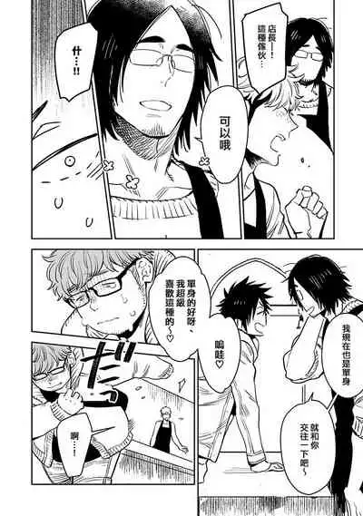 [Kijima Hyougo] Shigatsu Kissa no Himitsu no Jiken-bo | 四月咖啡馆的神秘事件簿 1-4 [Chinese] [拾荒者汉化组] [Digital]