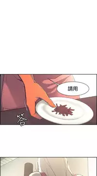 Domesticate the Housekeeper 调教家政妇 ch.1-28 (chinese)