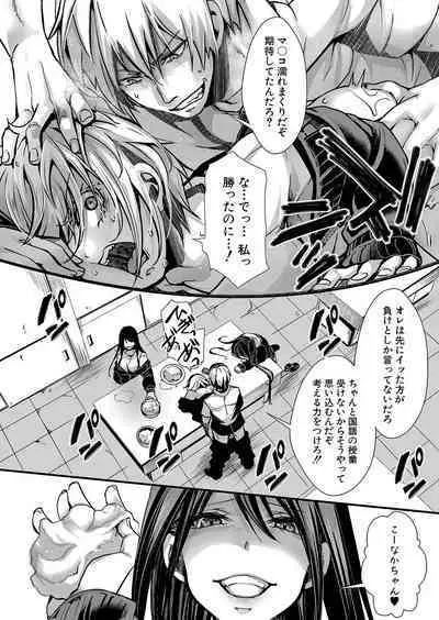 COMIC Shingeki 2024-07