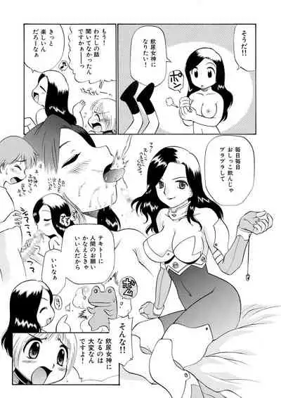 [Kamirenjaku Sanpei] Innyou Megami 2