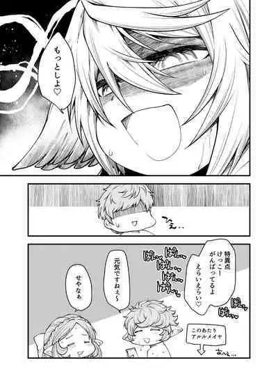 Gen Paro Harvin Harem Apart Wamdus Raihou Hen