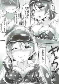 (C91) [ShirokuroFuurinkou (Fuurin)] You-chan to Cos Ecchi (Love Live! Sunshine!!)