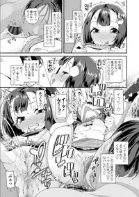 [Maeshima Ryou] Otona no Omocha no Tsukaikata - How to use an Adult's toy [Digital]