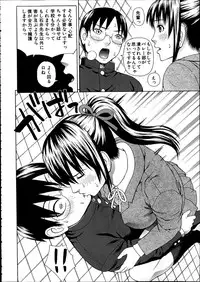 [Dakouin Saburou] Seigi no Netori