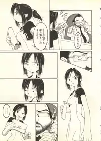 [Anthology] Pai;kuu 1998 July Vol. 11