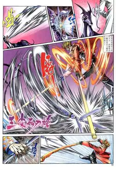 The Eight Immortals Saint Legend (16-20)