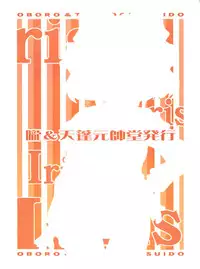 (C71) [Oboro and Tempo Gensui Dou (Tempo Gensui)] Milky Call ~Milky na Yobigoe~ (Sakura Wars, Mobile Suit Gundam)