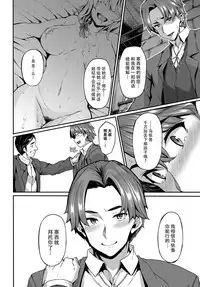 [Shiokonbu] mitigation (COMIC BAVEL 2017-01) [Chinese] [脸肿汉化组] [Digital]
