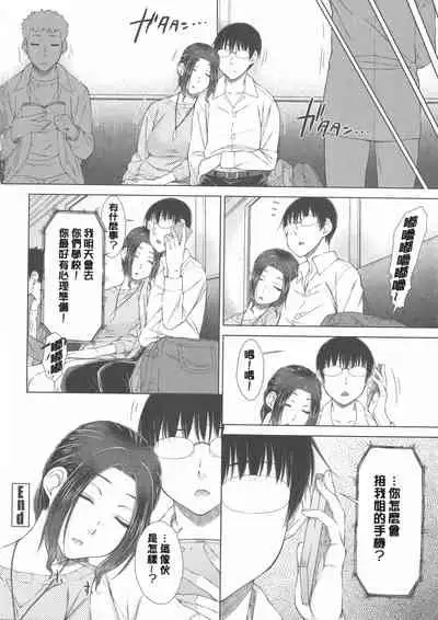 Maru Maru Maru Suki na Boku no Yome ga Onna Kyoushi na Ken - She likes sexual intercourse in wives.
