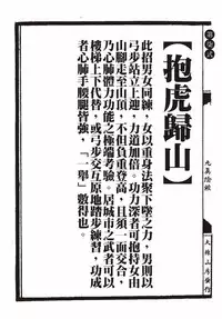 [MAIRENJIE]Sex-files of Chinese Swordsmen-nine true Penises | 狎客行-九真陰經