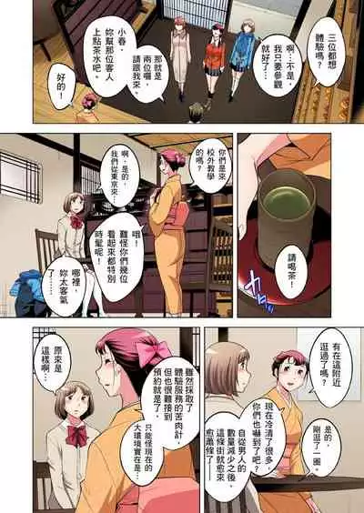 Zetsumetsu Kigu Danshi ~ Boku no Kokan ga Nerawareru Wake | 瀕臨絕種的男子～所有人都在覬覦我的小弟弟 Ch.1-29