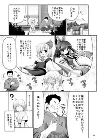 (Shinku ni Terasu Yoru) [Yosutebito na Mangakaki (Tomoki Tomonori)] Kouhaku to Yoiyami ga Zenbu Kanaete ageru! (Touhou Project) [Sample]