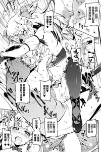 [Tanabe kyou] Riru✩mai✩sutaa✩ (COMIC Hotmilk 2016-06) [Chinese] [無邪気漢化組]