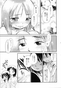 [kiR-Rin] Emote Mode