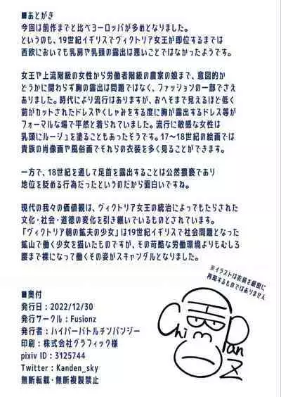 Fukushoku Bunka Illust Hon III