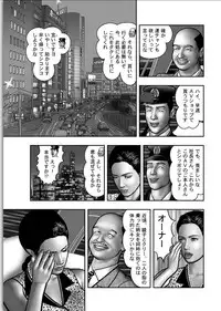 [Horie Tankei] Haha no Himitsu | Secret of Mother Ch. 1-39