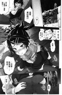 [Kurokoshi You] Junmusu [Chinese]