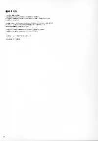 (C96) [Oboro & Tempo Gensui Dou (Tempo Gensui)] Uchuu Seiki Enkou Shoujo All Stars ~100 Zeon Doll o Kuretara, Nani o Shite mo Ii yo...~ (Gundam ZZ)