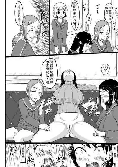 [Oneekyou (ML)] Futanari Teibou Buin to Deisui Sensei (Houkago Teibou Nisshi) [Chinese] [cqxl自己汉化] [Digital]