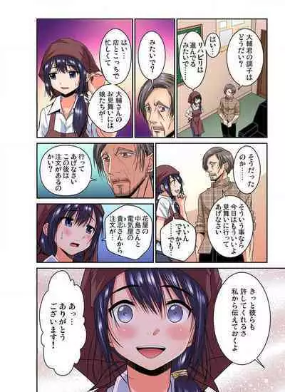 [Nishikawa Kouto] Shoutengai no Otoko-tachi ni Dakareru koto o Eranda Watashi ~ Ura Menu wa Hitozuma Bentou Ch. 1-27