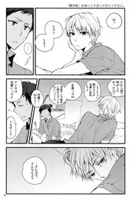 (C86) [QQaid (Nekoyama Kuro)] Jukebox #01 (Kuroko no Basuke)