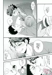 (C89) [aqua star (Kuzumi Yuno)] Nani Takuran Deru no Iwa-chan! (Haikyuu!!)