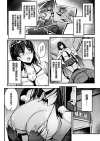 [Kurowa] Cosyan! (COMIC Kairakuten BEAST 2018-08) [Digital] [Chinese] [無邪気漢化組]