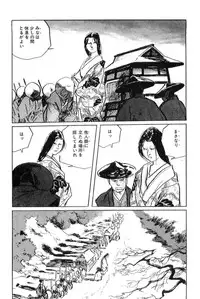 [Koike Kazuo, Kojima Goseki] Hanzou no Mon Vol.4