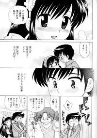 [Kotono Wakako] Kanzen Fukujuu Maid