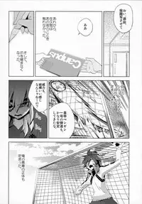 (C80) [dicca (Suemitsu Dicca)] Korizu ni Josou Shounen Hon 7 Teikoku Grey Zone (Inazuma Eleven)
