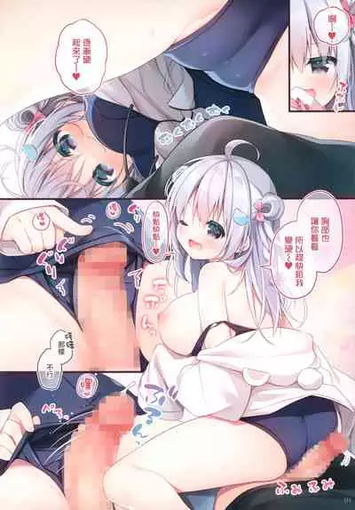 (SC2022 Summer) [Unagiyasan (Hanamiya Natsuka)] Rennyuu Survival [Chinese] [无毒汉化组]