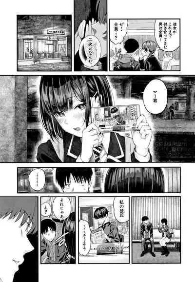 Kanojo to Boku no Kouhai no Hanashi.