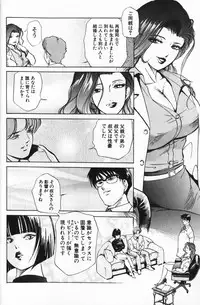 [Misaki Yukihiro] Psychoo! Therapy