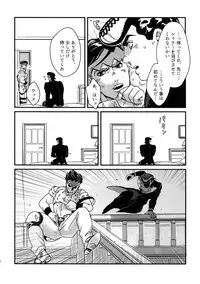 (The World 12) [Ondo (NuruNuru)] NuruNuru JoRo Sairokubon (JoJo's Bizarre Adventure)