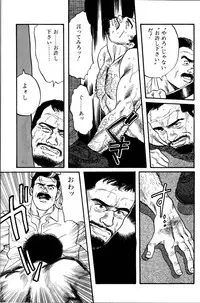 [Tagame Gengoroh] Jujitsu Kyoshi