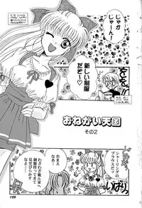 [Aikawa Kumika] Tenshi no Alibi