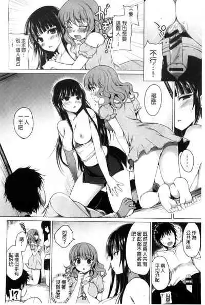 Kimusume Immoral - Virgin Immoral + Toranoana Gentei Shousasshi