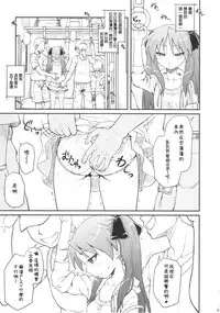 (C81) [AMBIVALENCE (Minazuki Tsuyuha)] Kagamin wa Ore no Yome Soushuuhen (Lucky Star) [Chinese] [JAY漢化組]