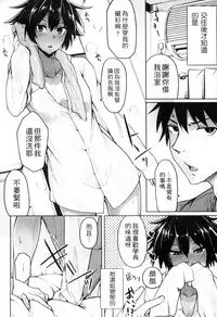 [Moketa] Seisyun Orgasm | 性愛狩獵 [Chinese]